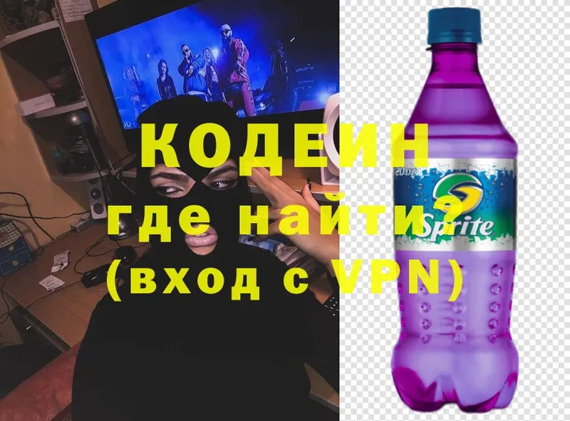 где продают наркотики  это формула  Codein Purple Drank  Батайск 