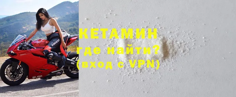 КЕТАМИН ketamine  дарнет шоп  Батайск 